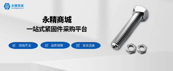 永精商城全新上线