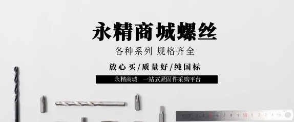 永精商城全新上线