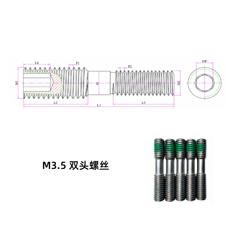 M3.5 双头螺丝