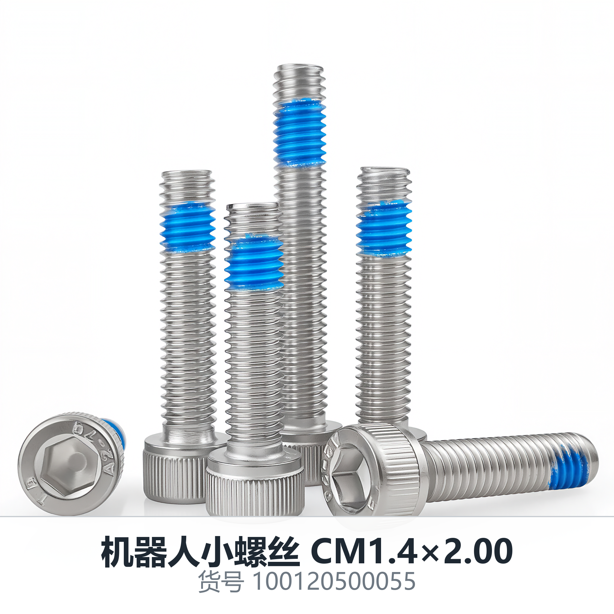 电子精密螺丝 CM2.0*0.4*9.0