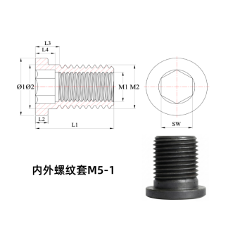 M5-1 内外螺纹套