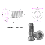刀具螺丝（沉头）M2.2