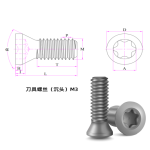 刀具螺丝（沉头）M3