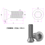 刀具螺丝（沉头）M3.5